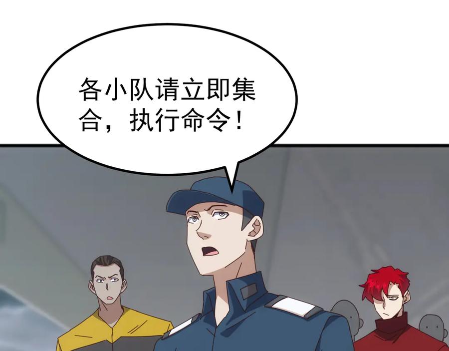 《万族入侵：开局驯化史诗级巨兽》第25话 人族大反攻！ 第80页