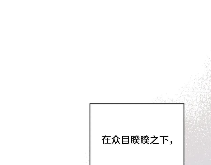 《驯养满级怪物》第25话 米亚的战略 第160页