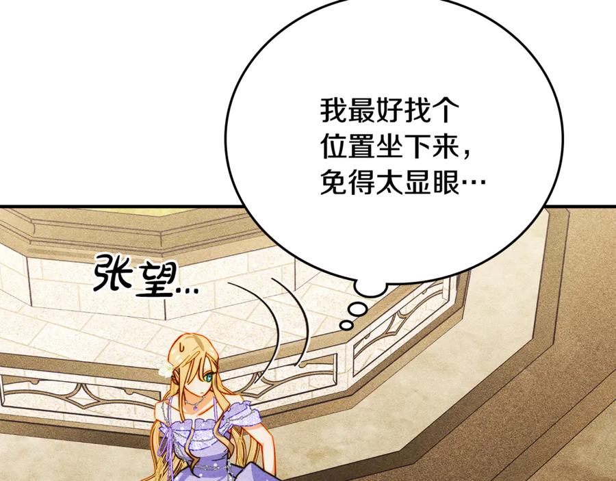 《驯养满级怪物》第25话 米亚的战略 第132页