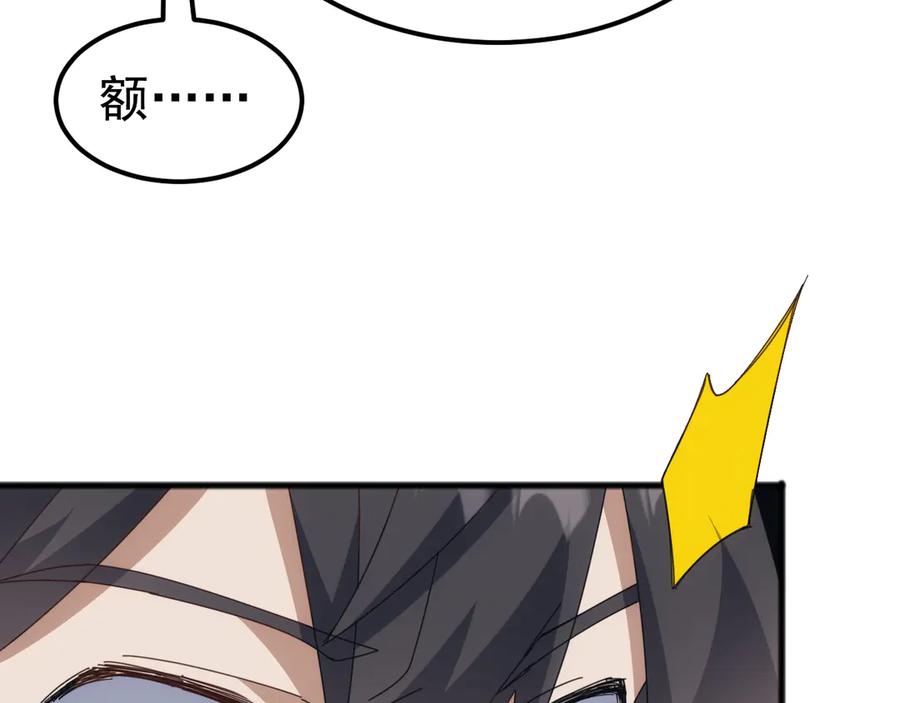 《万族入侵：开局驯化史诗级巨兽》第25话 人族大反攻！ 第91页
