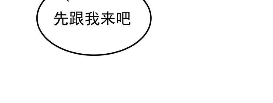 《万族入侵：开局驯化史诗级巨兽》第25话 人族大反攻！ 第95页