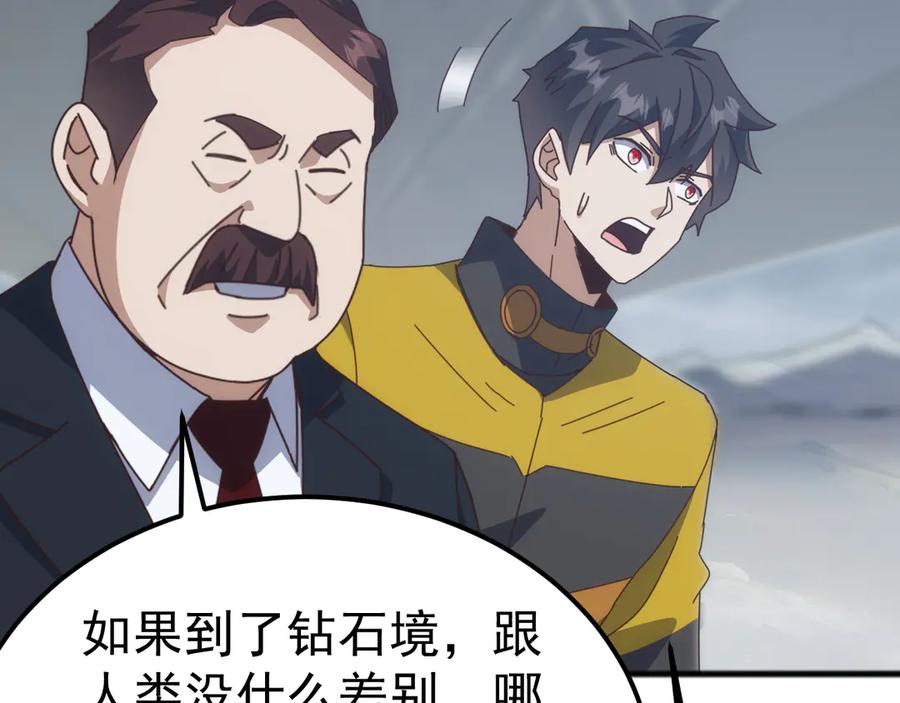 《万族入侵：开局驯化史诗级巨兽》第25话 人族大反攻！ 第67页