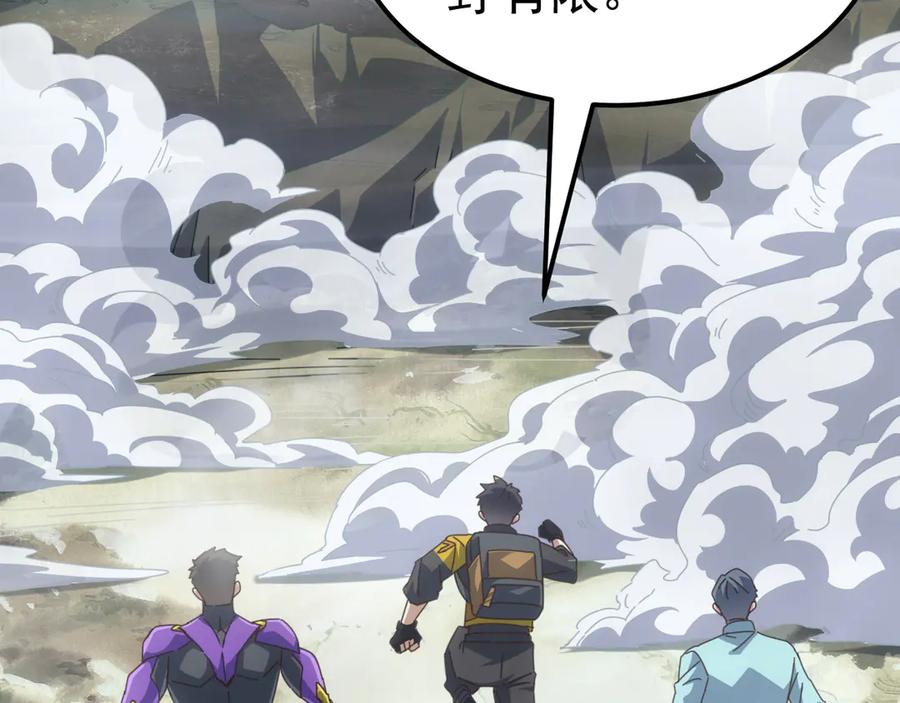 《万族入侵：开局驯化史诗级巨兽》第26话 迷雾山脉，遭遇地藏玄蛇！ 第7页