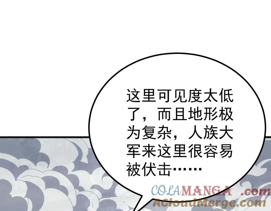 《万族入侵：开局驯化史诗级巨兽》第26话 迷雾山脉，遭遇地藏玄蛇！ 第9页