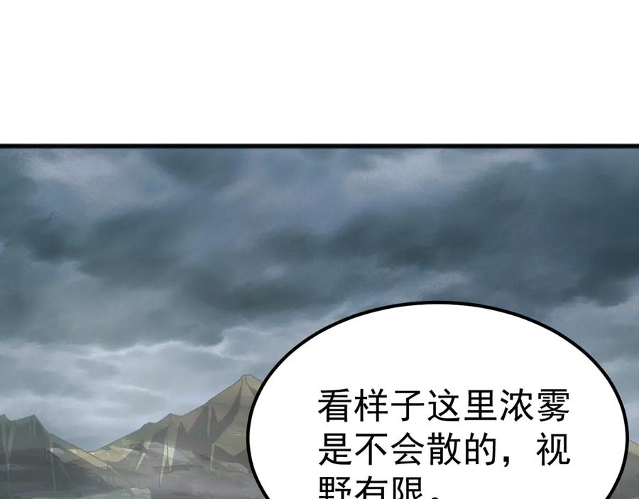 《万族入侵：开局驯化史诗级巨兽》第26话 迷雾山脉，遭遇地藏玄蛇！ 第6页