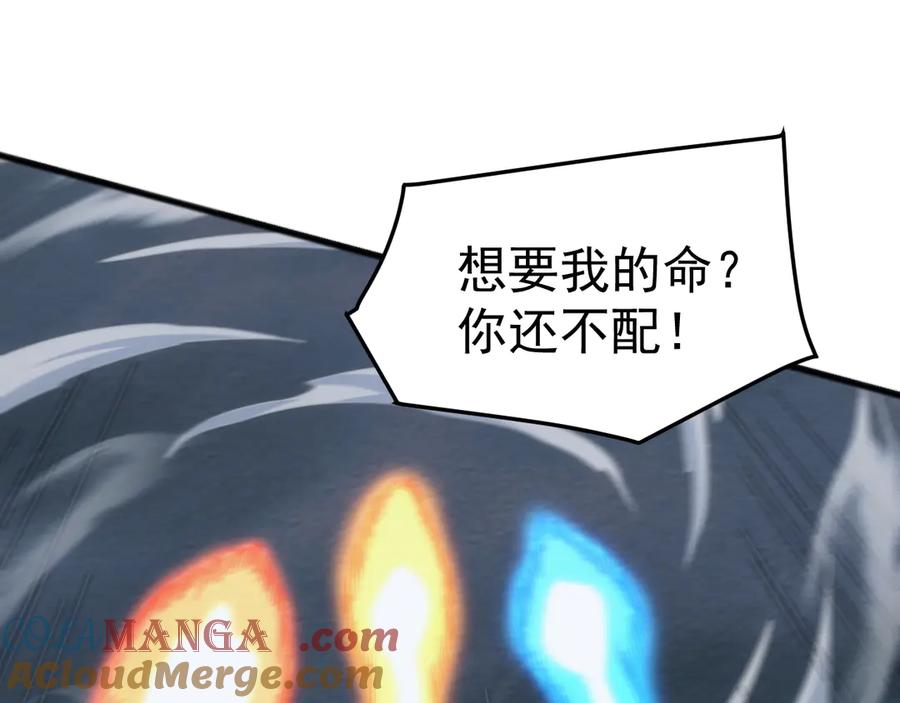 《万族入侵：开局驯化史诗级巨兽》第29话 圣兽武装，重现人间！ 第41页