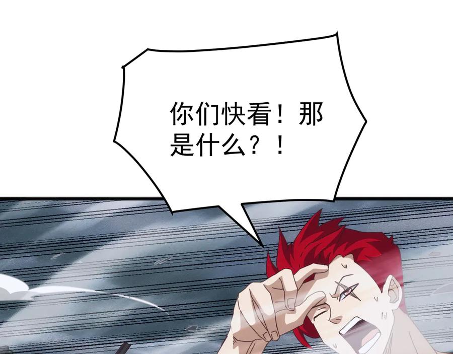 《万族入侵：开局驯化史诗级巨兽》第29话 圣兽武装，重现人间！ 第35页