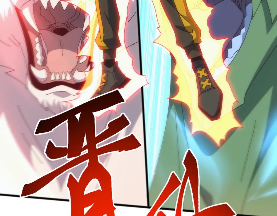 《万族入侵：开局驯化史诗级巨兽》第29话 圣兽武装，重现人间！ 第15页