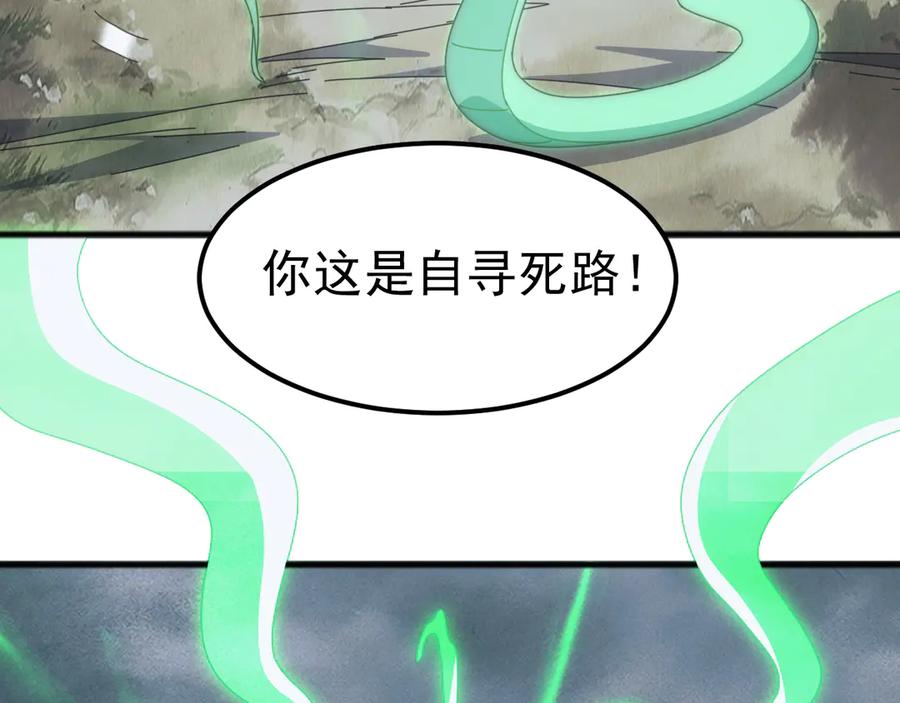 《万族入侵：开局驯化史诗级巨兽》第29话 圣兽武装，重现人间！ 第22页