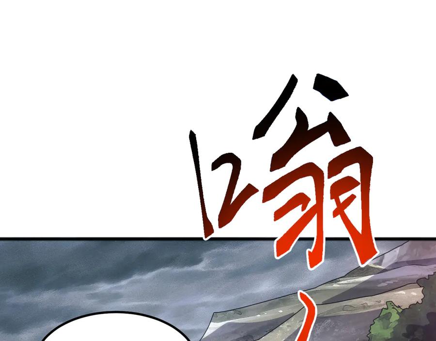 《万族入侵：开局驯化史诗级巨兽》第29话 圣兽武装，重现人间！ 第38页