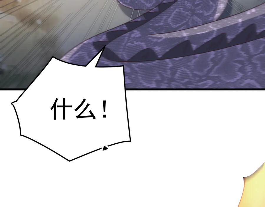 《万族入侵：开局驯化史诗级巨兽》第29话 圣兽武装，重现人间！ 第44页
