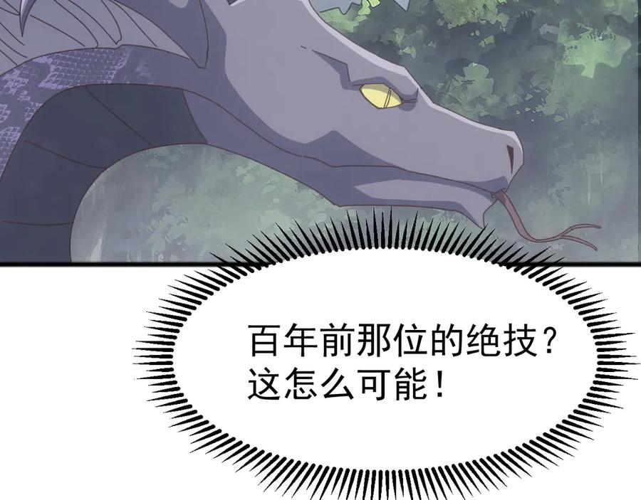 《万族入侵：开局驯化史诗级巨兽》第29话 圣兽武装，重现人间！ 第63页