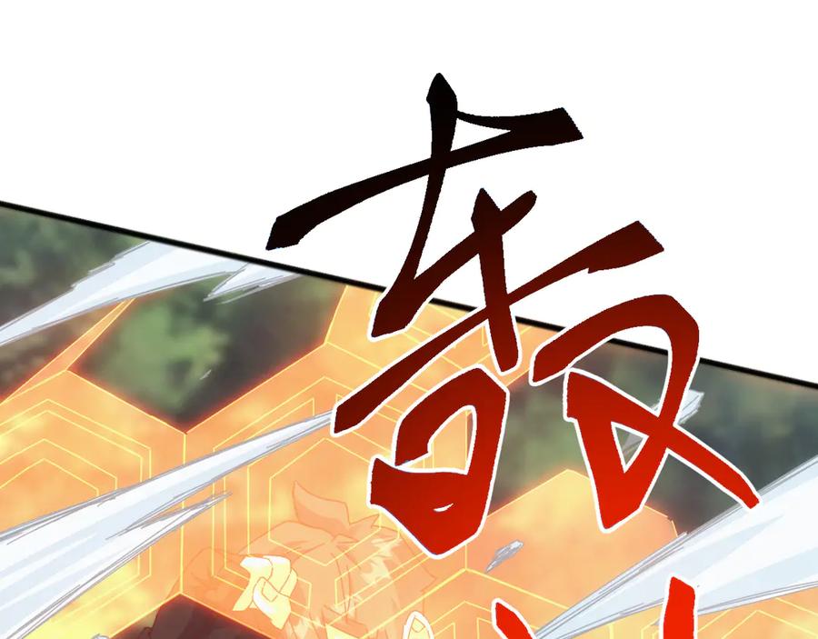 《万族入侵：开局驯化史诗级巨兽》第29话 圣兽武装，重现人间！ 第6页