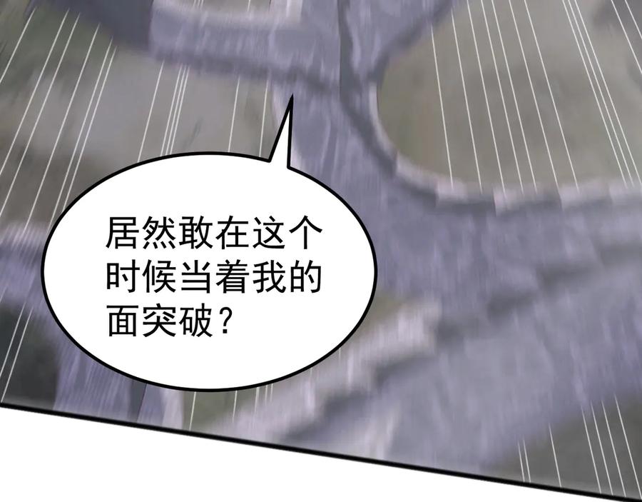 《万族入侵：开局驯化史诗级巨兽》第29话 圣兽武装，重现人间！ 第19页