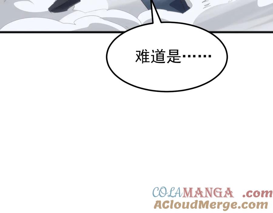 《万族入侵：开局驯化史诗级巨兽》第29话 圣兽武装，重现人间！ 第37页