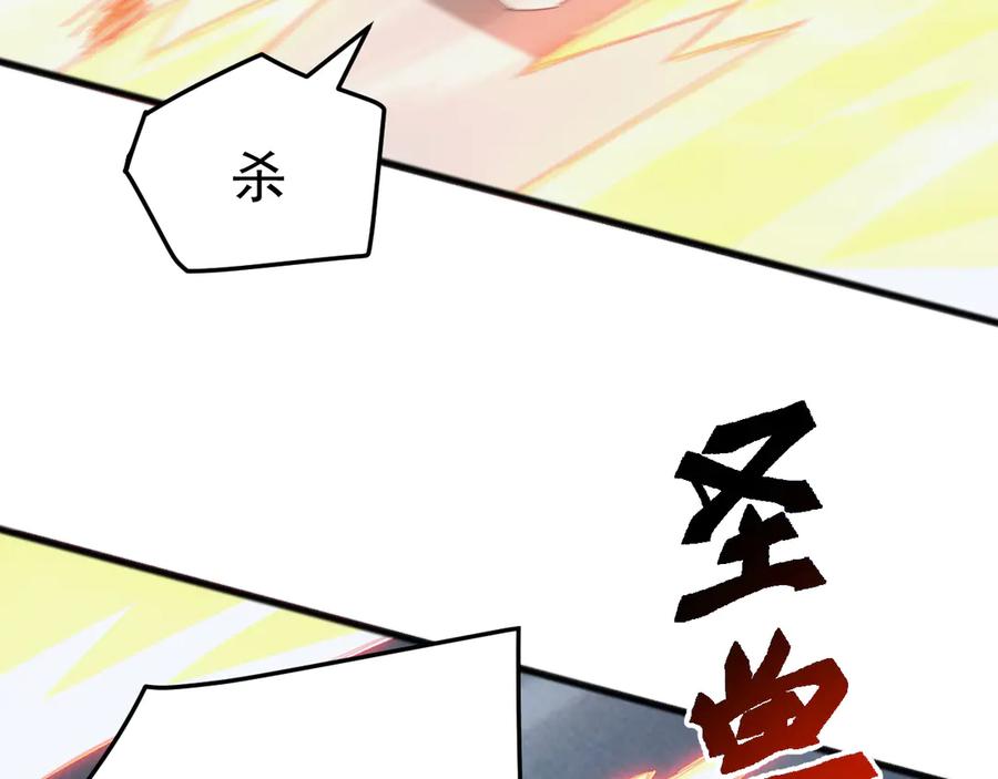《万族入侵：开局驯化史诗级巨兽》第29话 圣兽武装，重现人间！ 第52页