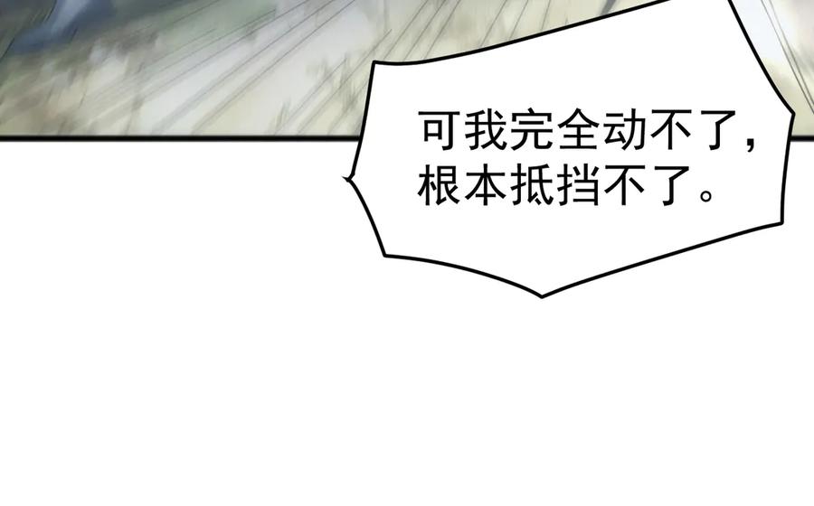《万族入侵：开局驯化史诗级巨兽》第29话 圣兽武装，重现人间！ 第34页