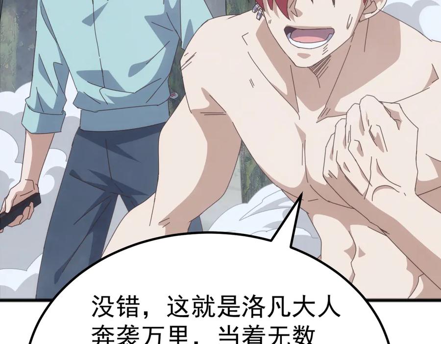 《万族入侵：开局驯化史诗级巨兽》第29话 圣兽武装，重现人间！ 第60页