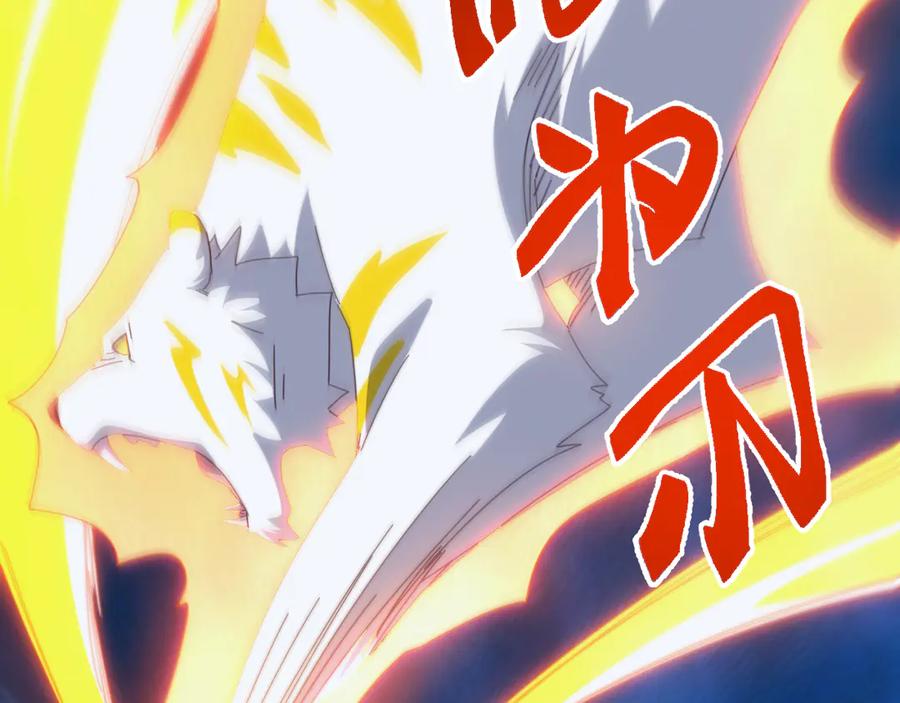 《万族入侵：开局驯化史诗级巨兽》第29话 圣兽武装，重现人间！ 第46页