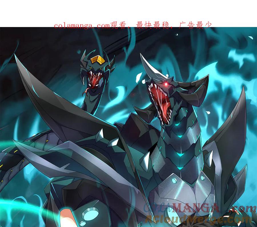 《万族入侵：开局驯化史诗级巨兽》第29话 圣兽武装，重现人间！ 第1页