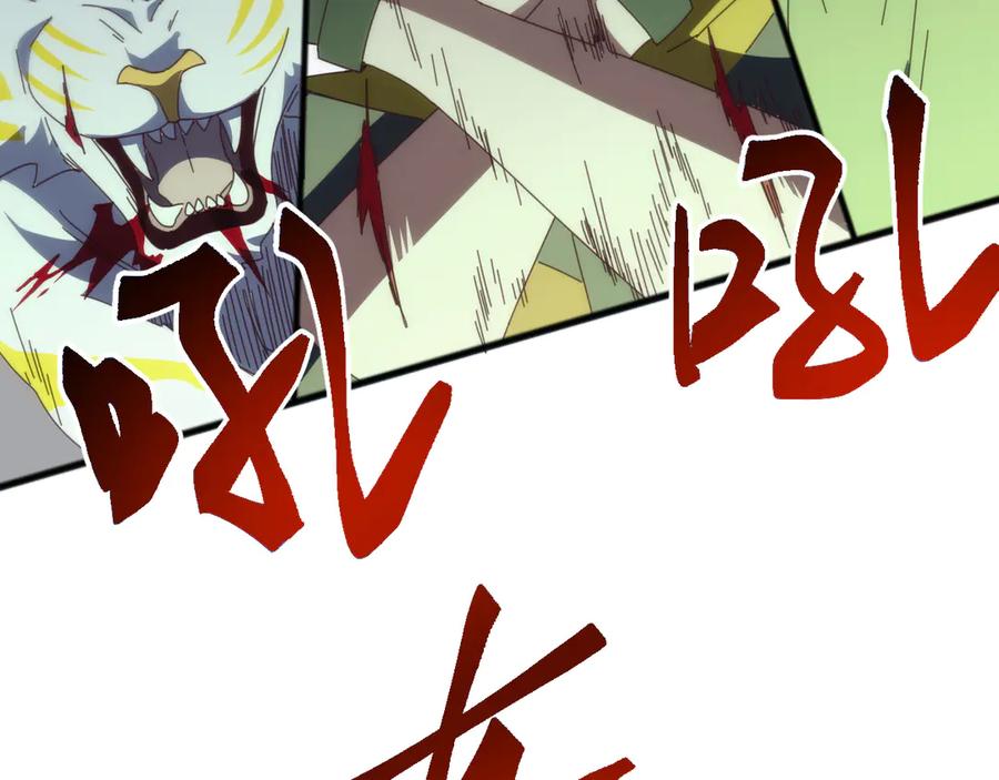《万族入侵：开局驯化史诗级巨兽》第29话 圣兽武装，重现人间！ 第10页