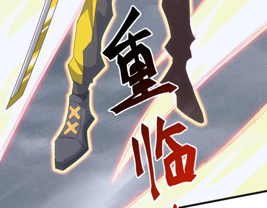 《万族入侵：开局驯化史诗级巨兽》第29话 圣兽武装，重现人间！ 第55页
