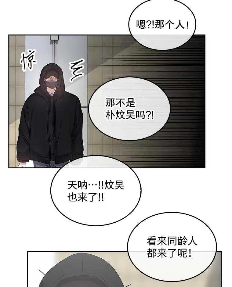 《得了不出道就会死的病》第32话 第32页