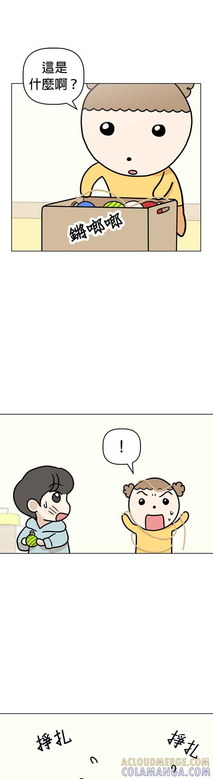 我家妹妹是狗狗 第35话 不行哭 第9页