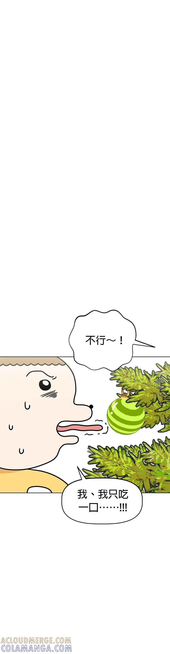 我家妹妹是狗狗 第35话 不行哭 第7页