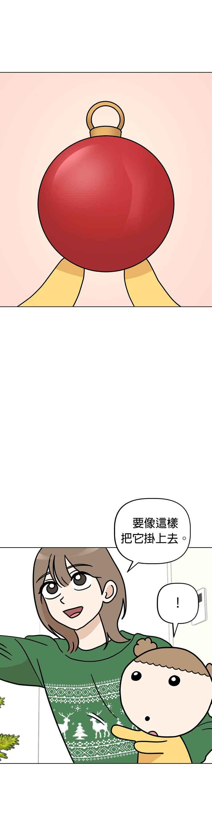 我家妹妹是狗狗 第35话 不行哭 第2页