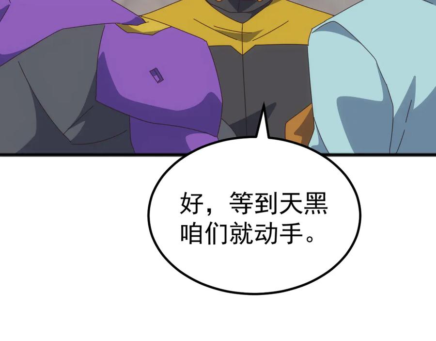 《万族入侵：开局驯化史诗级巨兽》第36话 这法子管用吗？ 第16页