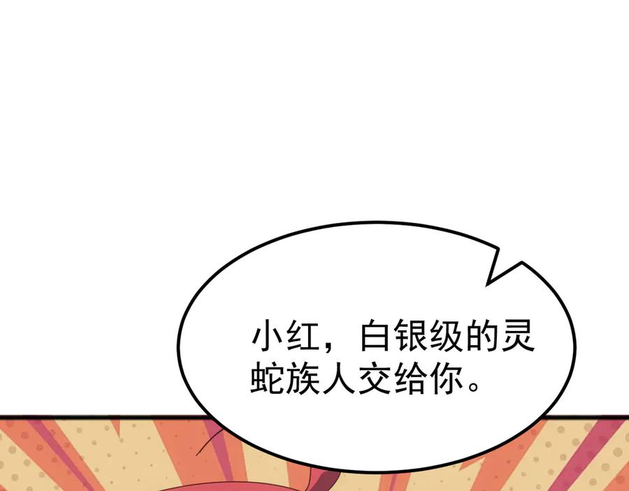 《万族入侵：开局驯化史诗级巨兽》第36话 这法子管用吗？ 第12页