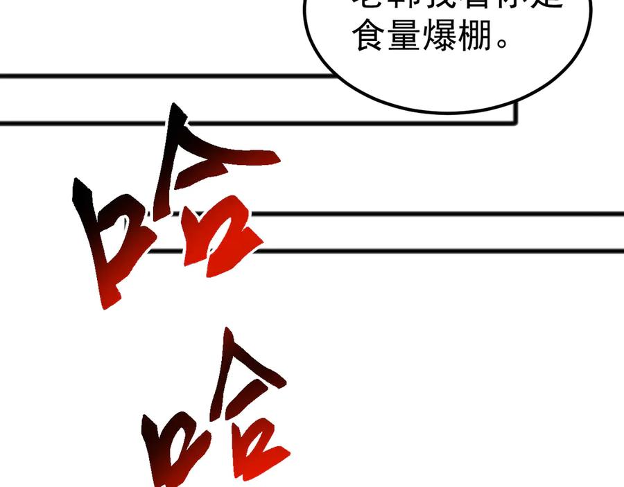 《万族入侵：开局驯化史诗级巨兽》第36话 这法子管用吗？ 第19页