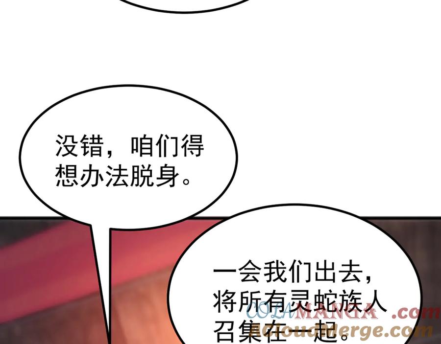 《万族入侵：开局驯化史诗级巨兽》第36话 这法子管用吗？ 第9页