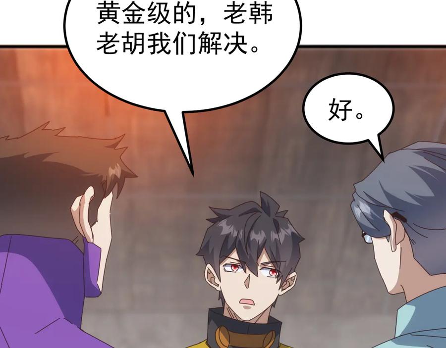 《万族入侵：开局驯化史诗级巨兽》第36话 这法子管用吗？ 第15页