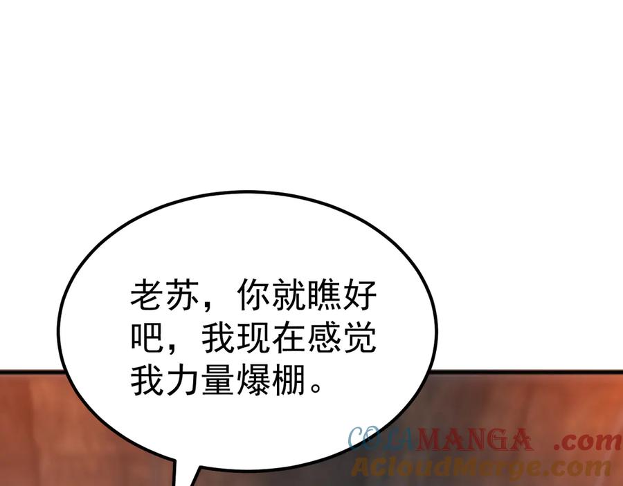《万族入侵：开局驯化史诗级巨兽》第36话 这法子管用吗？ 第17页