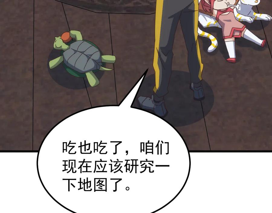 《万族入侵：开局驯化史诗级巨兽》第36话 这法子管用吗？ 第8页