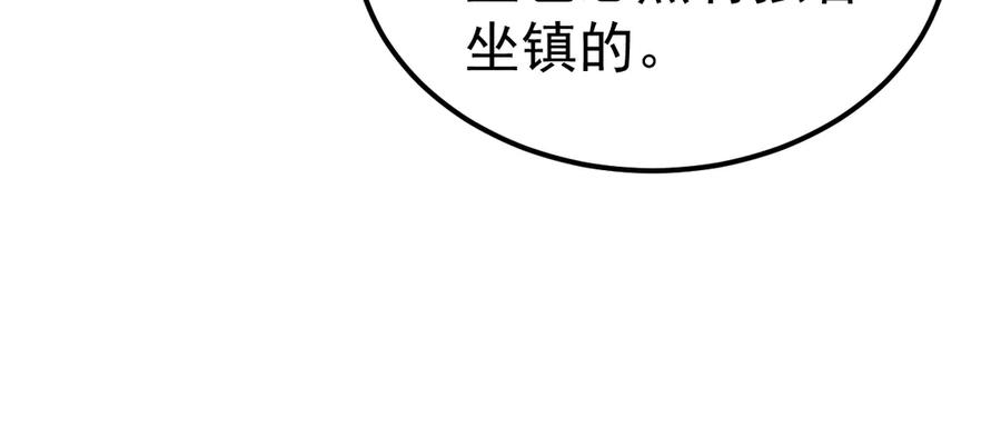 《万族入侵：开局驯化史诗级巨兽》第37话 都是为了人族大义！ 第36页