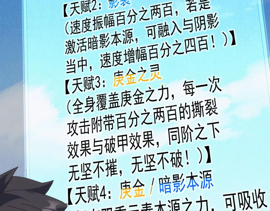《万族入侵：开局驯化史诗级巨兽》第37话 都是为了人族大义！ 第15页