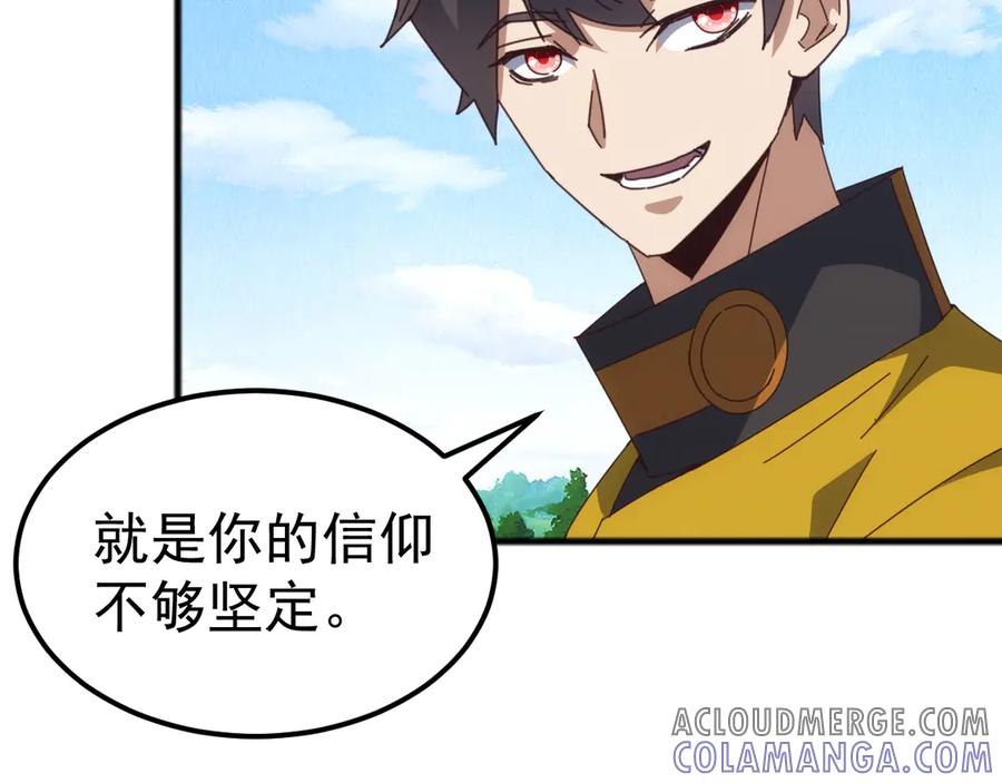 《万族入侵：开局驯化史诗级巨兽》第37话 都是为了人族大义！ 第25页