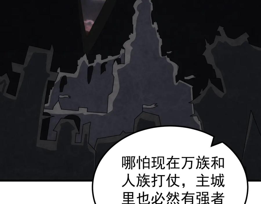 《万族入侵：开局驯化史诗级巨兽》第37话 都是为了人族大义！ 第35页