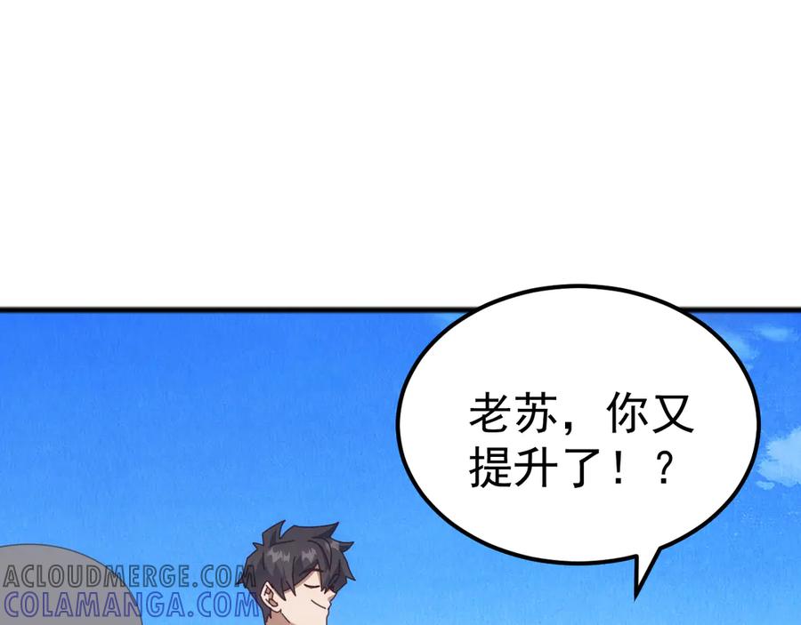 《万族入侵：开局驯化史诗级巨兽》第37话 都是为了人族大义！ 第21页