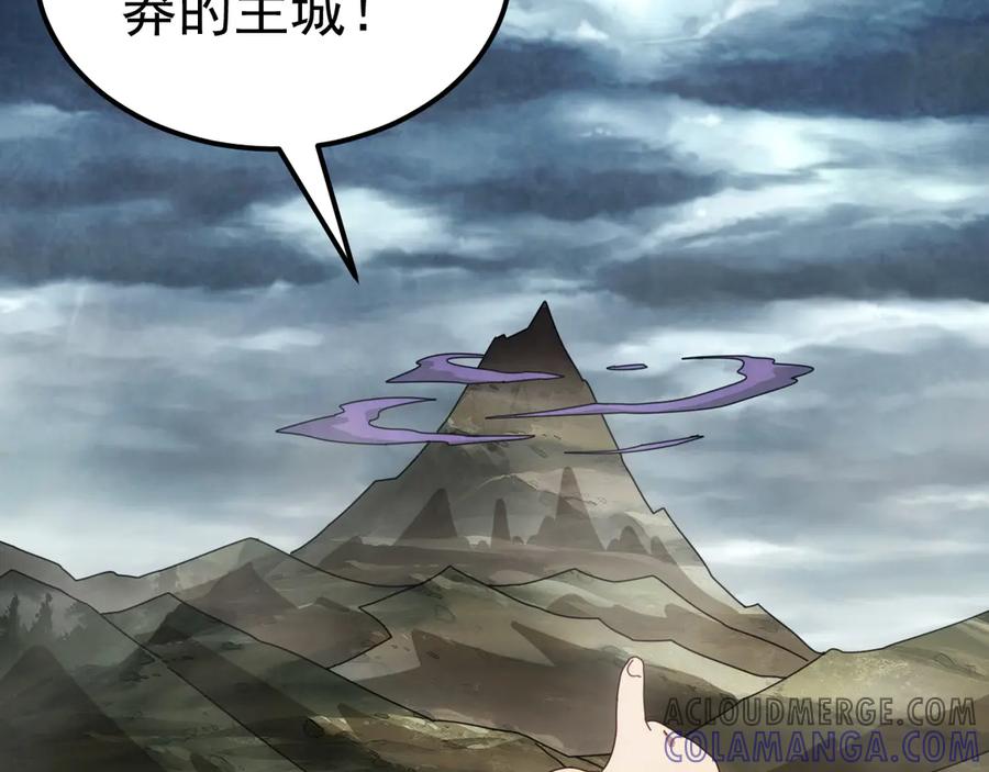 《万族入侵：开局驯化史诗级巨兽》第37话 都是为了人族大义！ 第29页