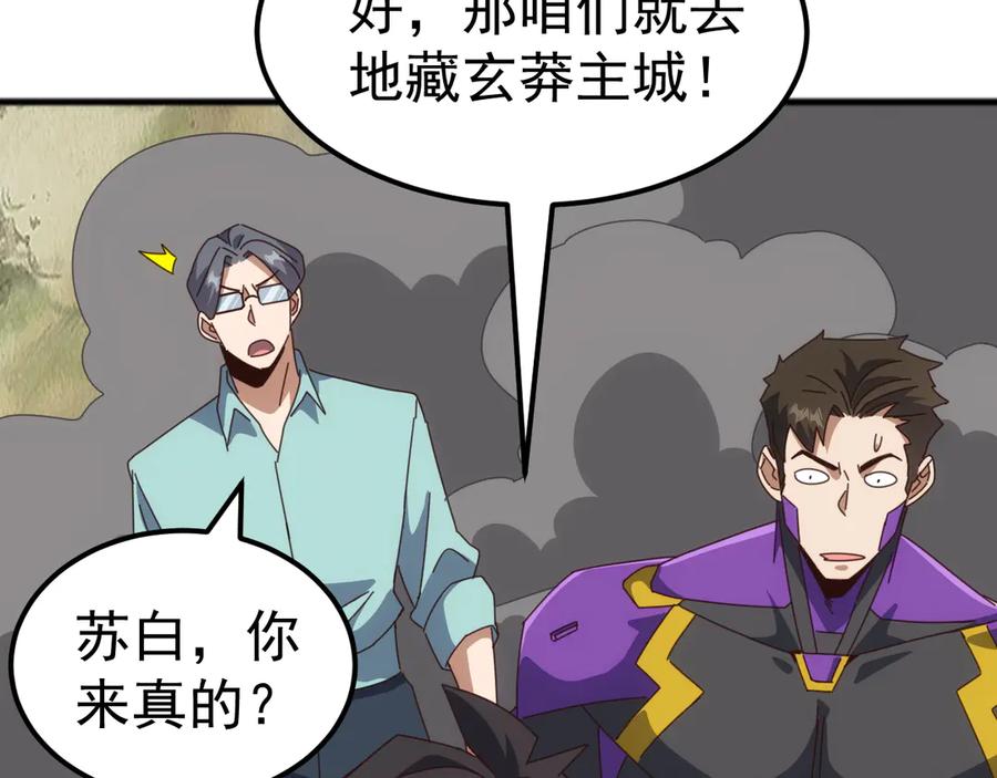 《万族入侵：开局驯化史诗级巨兽》第37话 都是为了人族大义！ 第31页