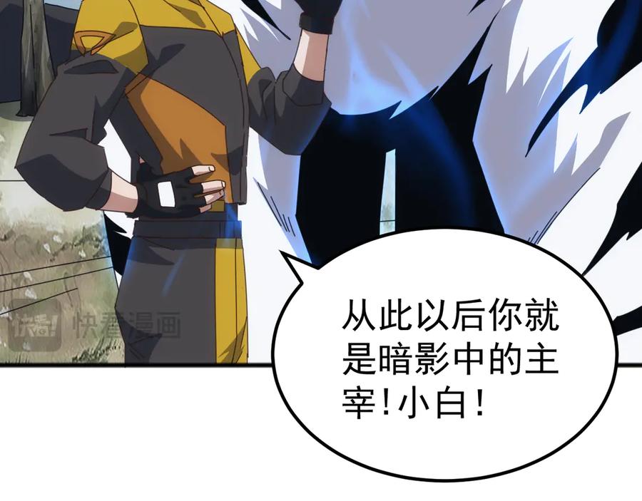 《万族入侵：开局驯化史诗级巨兽》第37话 都是为了人族大义！ 第19页