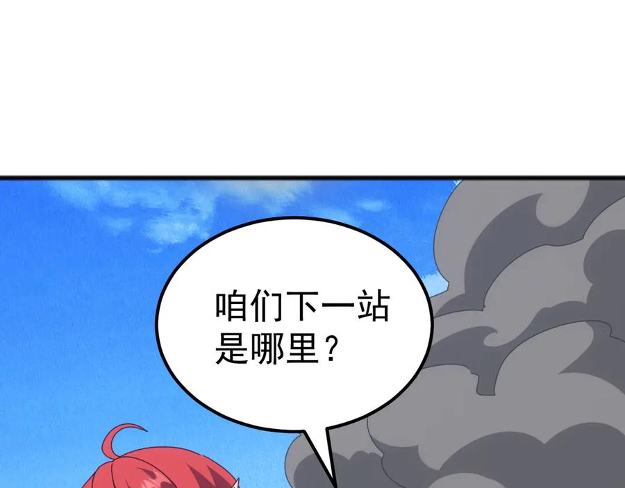 《万族入侵：开局驯化史诗级巨兽》第37话 都是为了人族大义！ 第26页