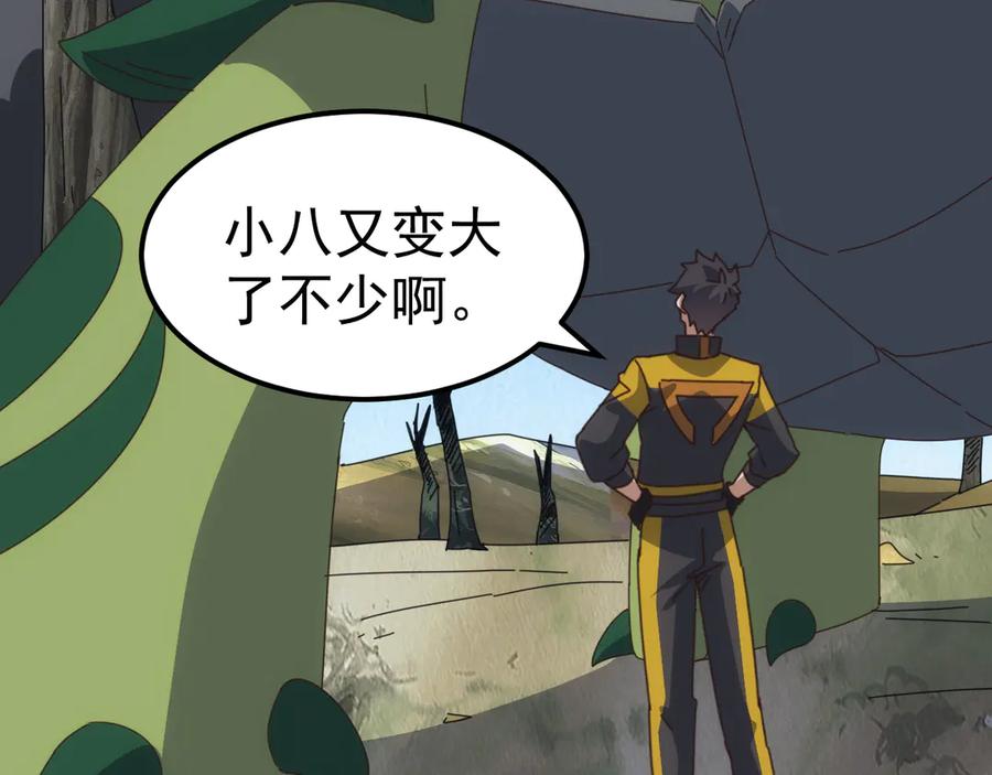 《万族入侵：开局驯化史诗级巨兽》第37话 都是为了人族大义！ 第8页