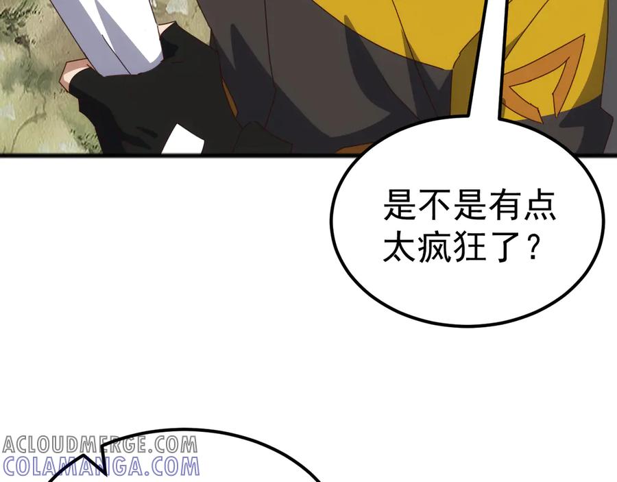 《万族入侵：开局驯化史诗级巨兽》第37话 都是为了人族大义！ 第33页
