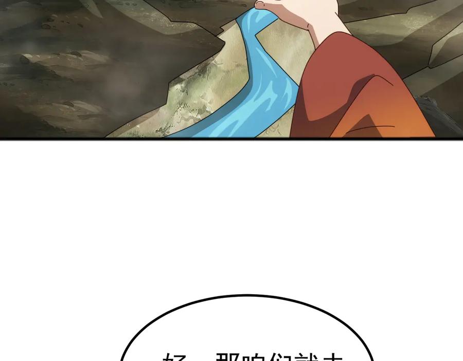 《万族入侵：开局驯化史诗级巨兽》第37话 都是为了人族大义！ 第30页