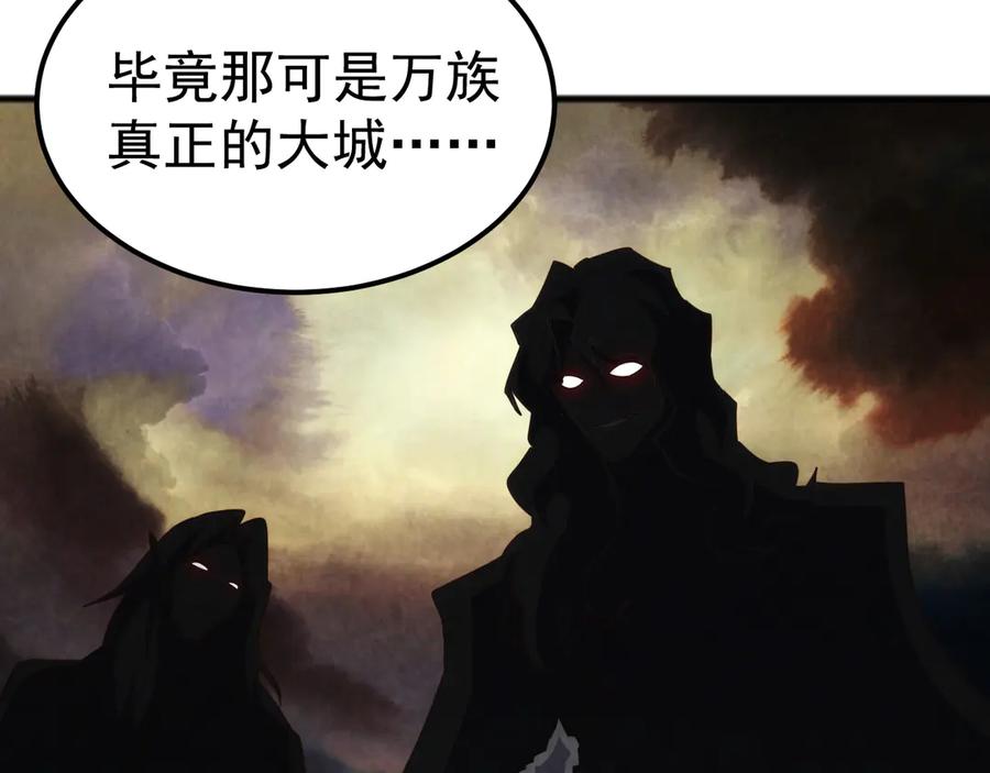 《万族入侵：开局驯化史诗级巨兽》第37话 都是为了人族大义！ 第34页